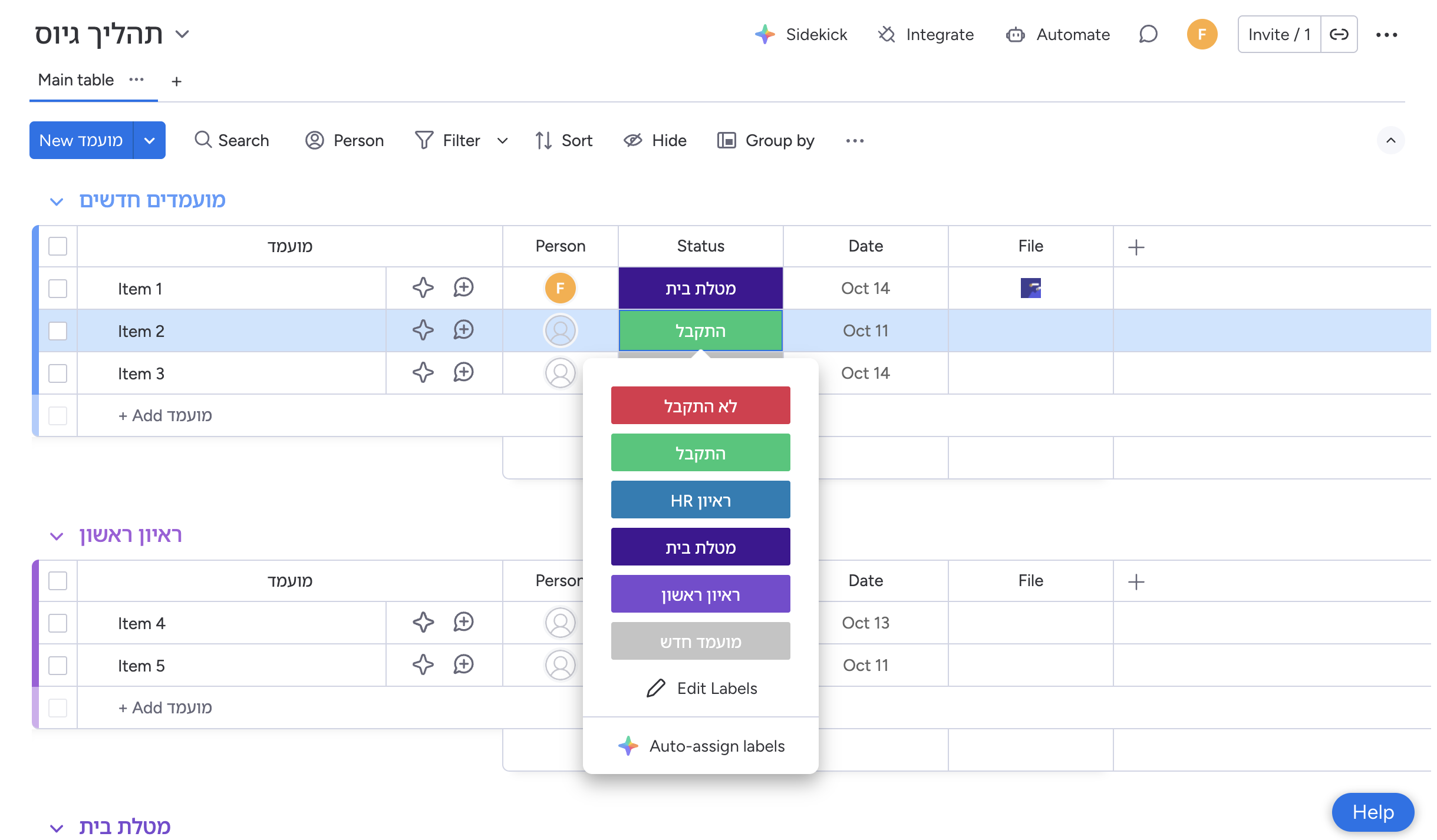 עמודת סטטוס