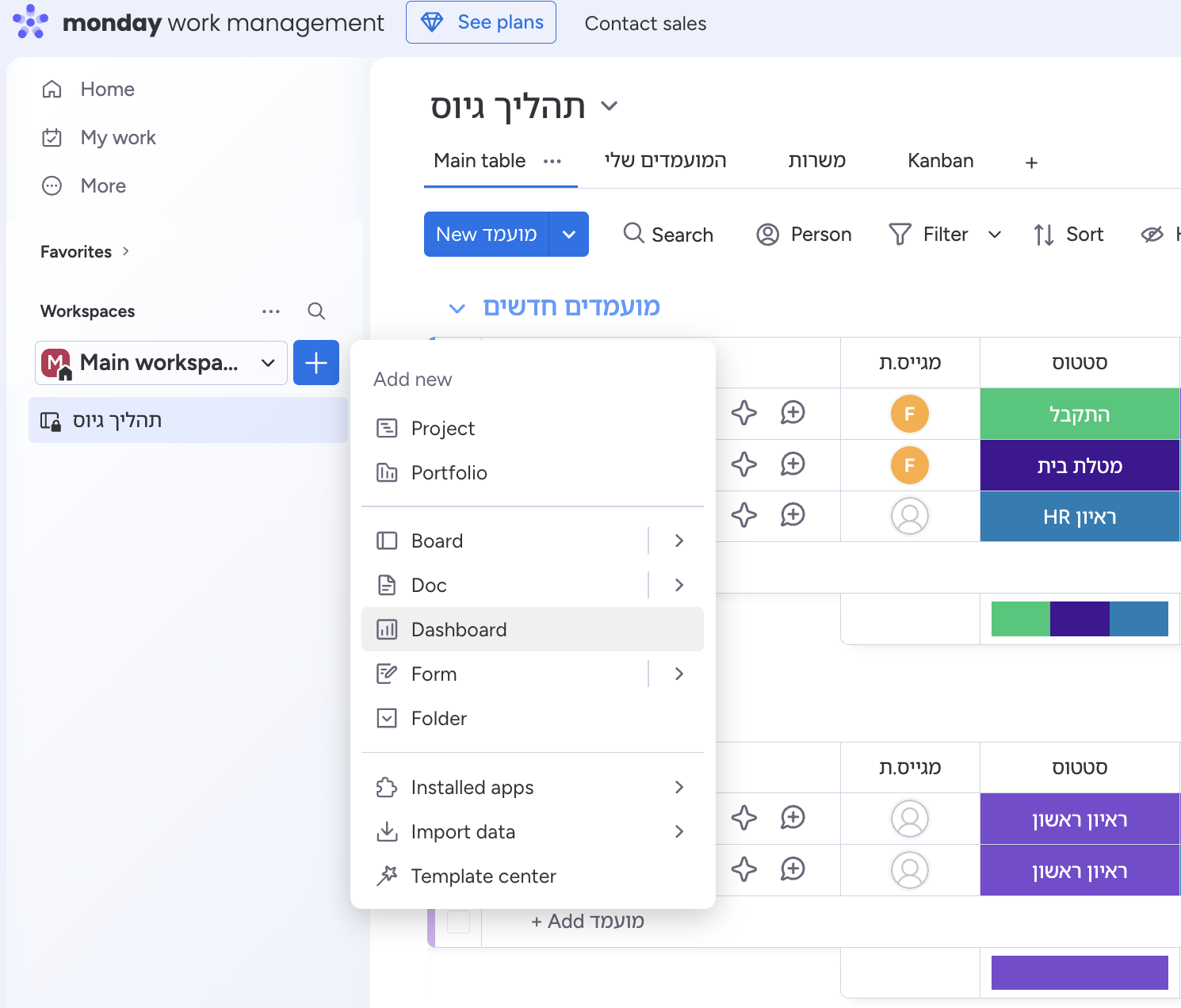 הוספת דאשבורד