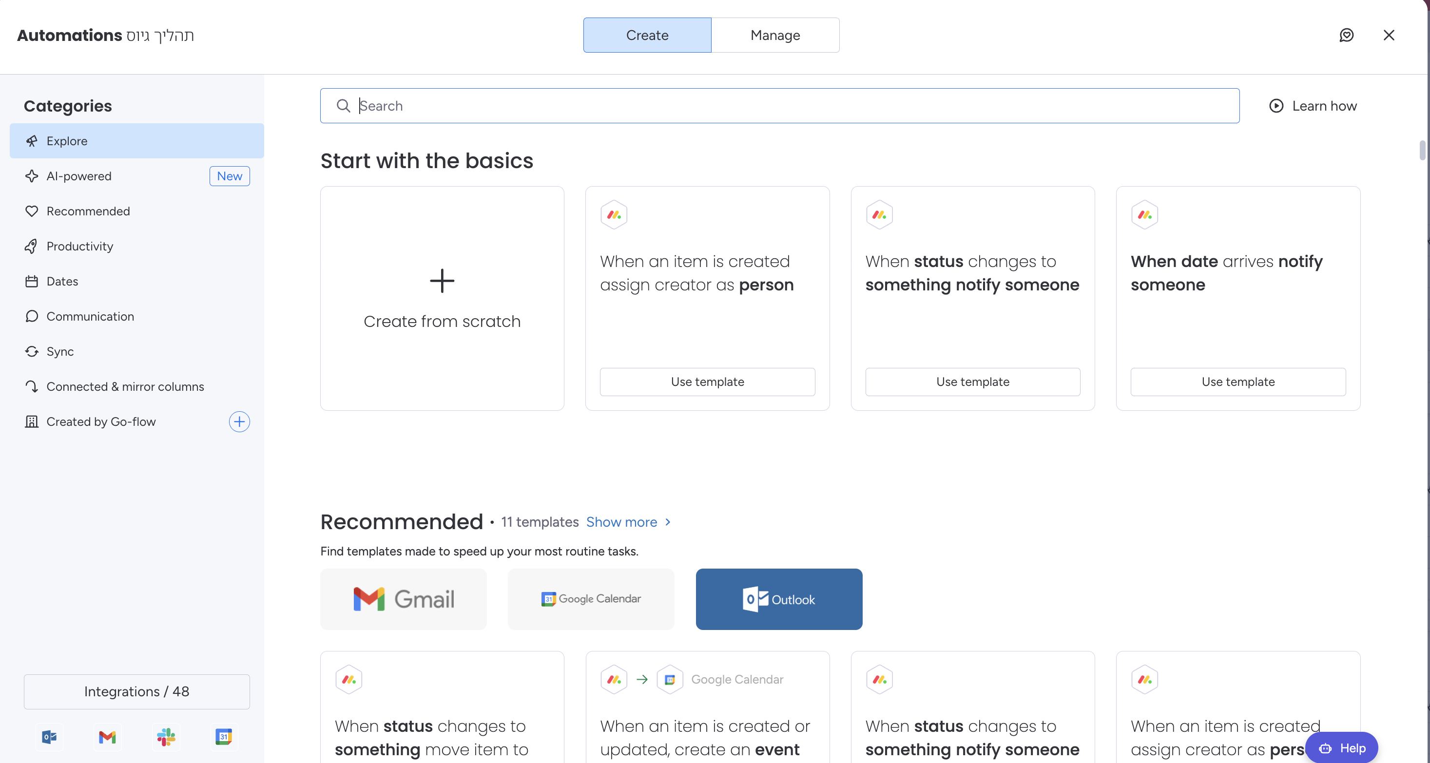 תפריט אוטומציות