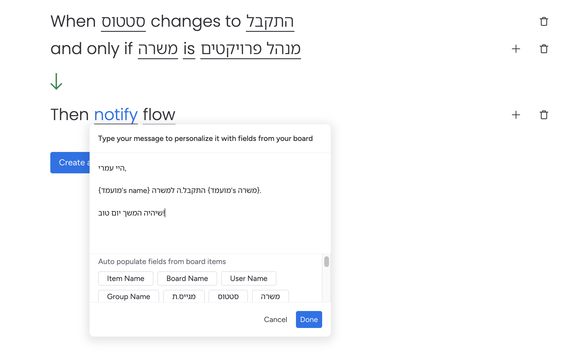 יצירת אוטומציה