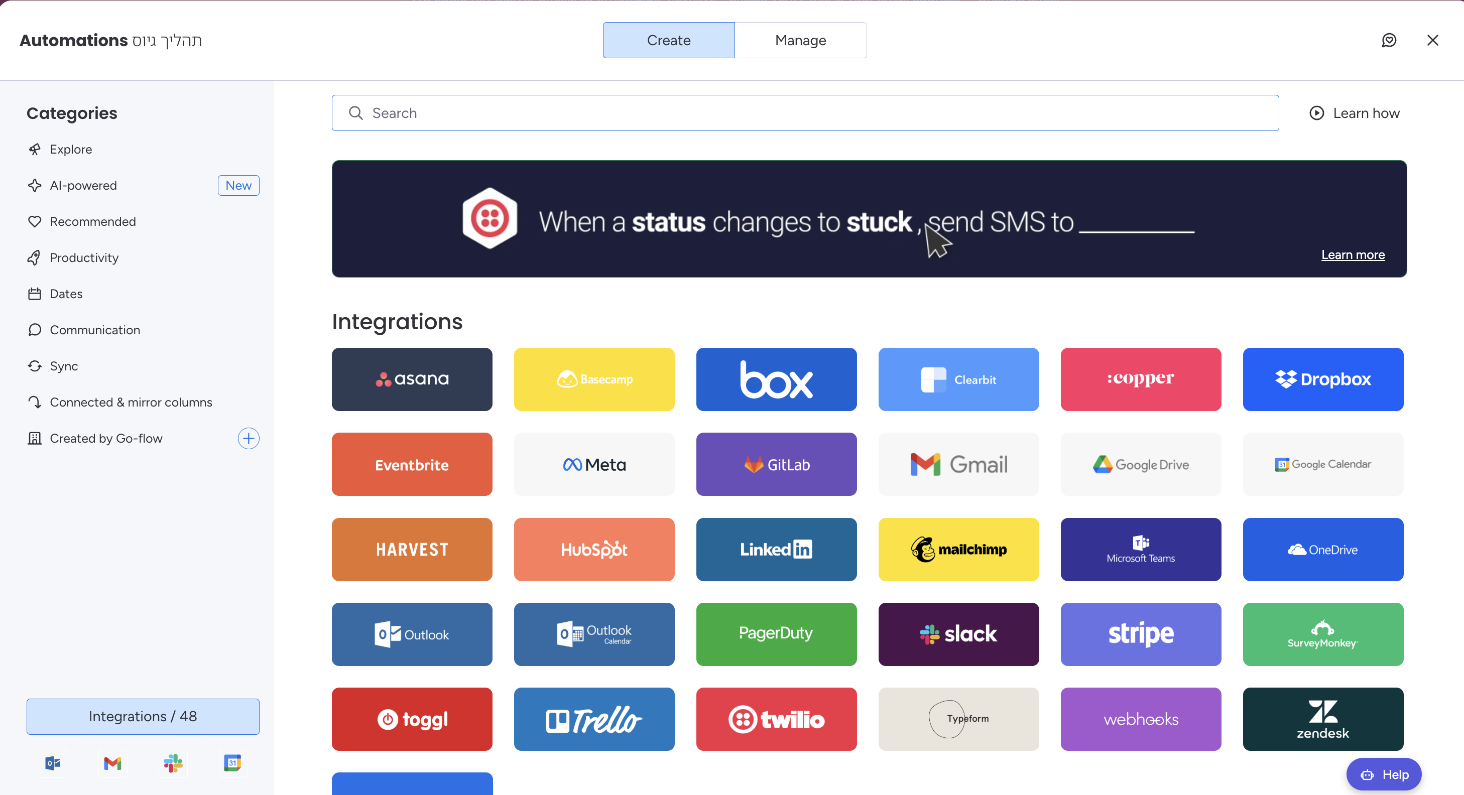 תפריט אינטגרציות
