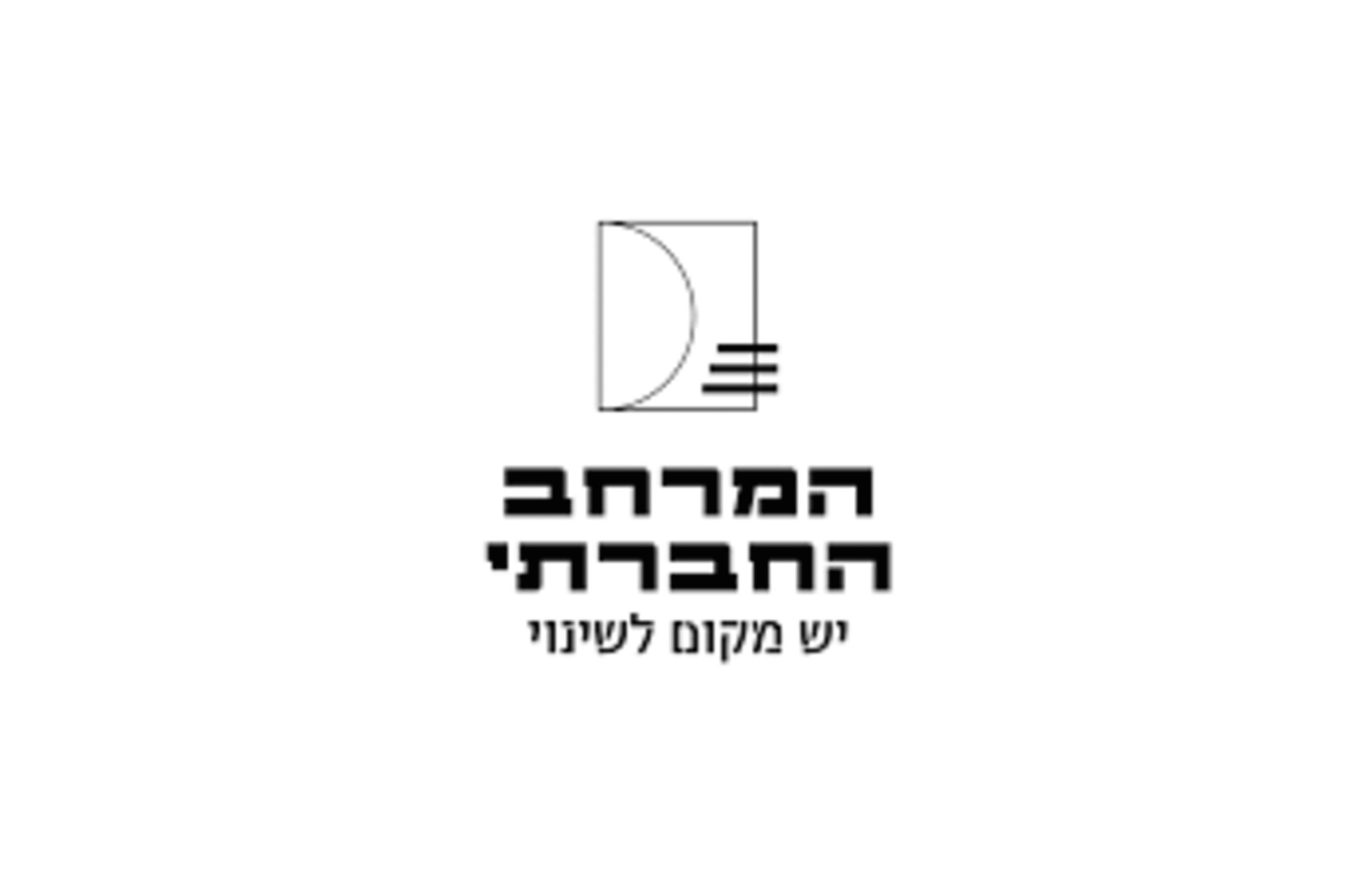 המרחב החברתי (1)